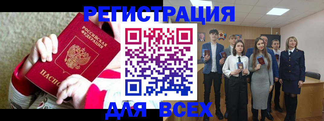 регистрация для дет. сада в Бакале