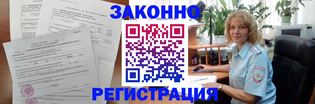 регистрация для школы в Бакале